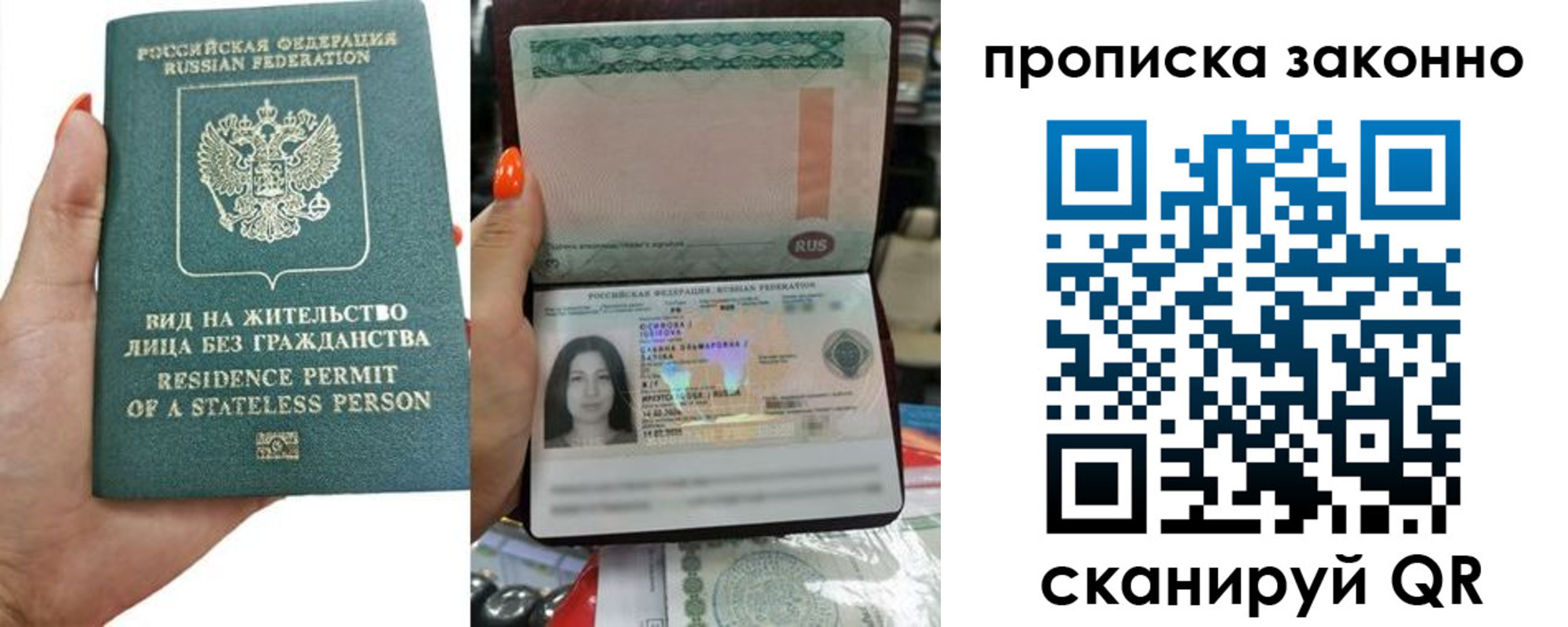 прописка ребенка в Воронежской области