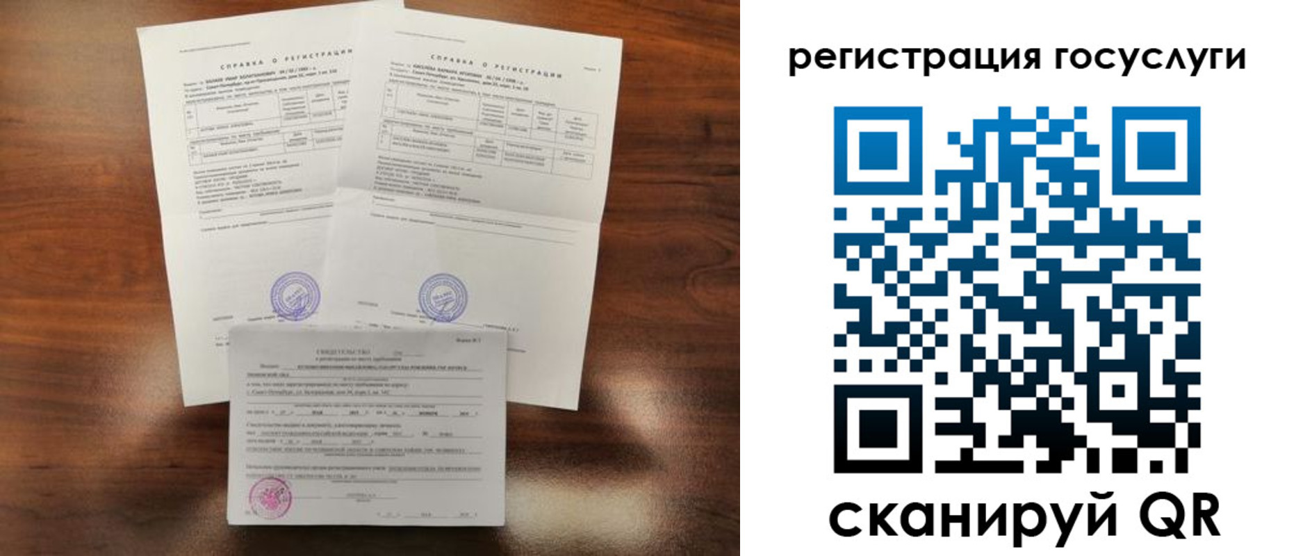 временная регистрация для школы в Воронежской области