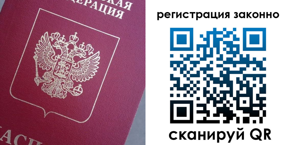 временная регистрация собственник в Воронежской области