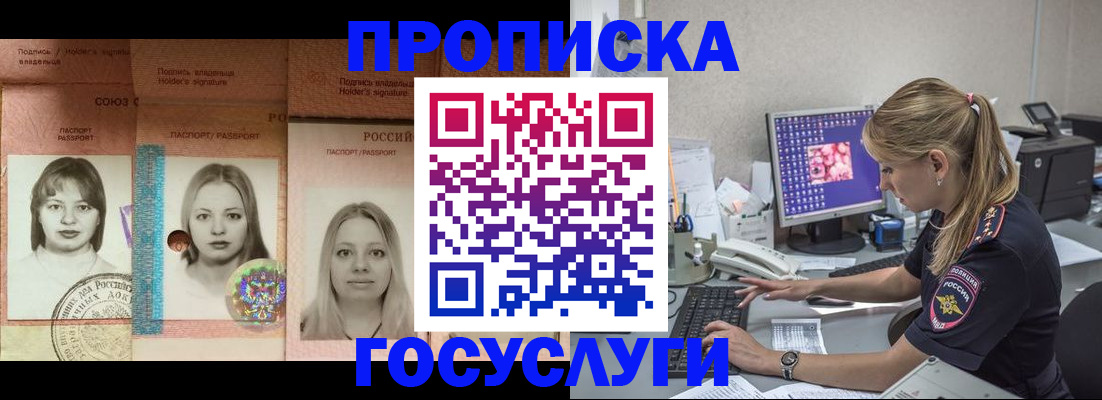 временная регистрация для всех в Воронежской области