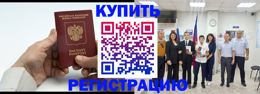 прописка от собственника в Воронежской области