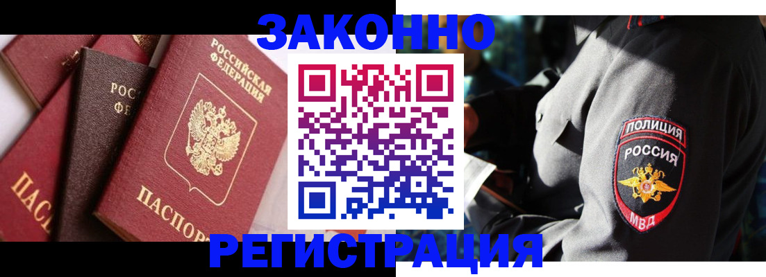 прописка 2025 в Воронежской области