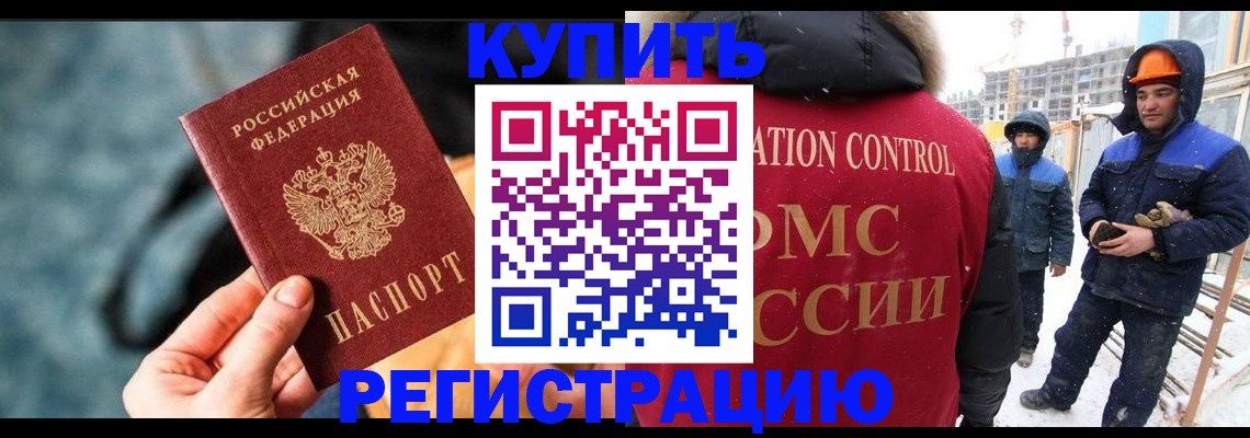 где прописаться в Воронежской области