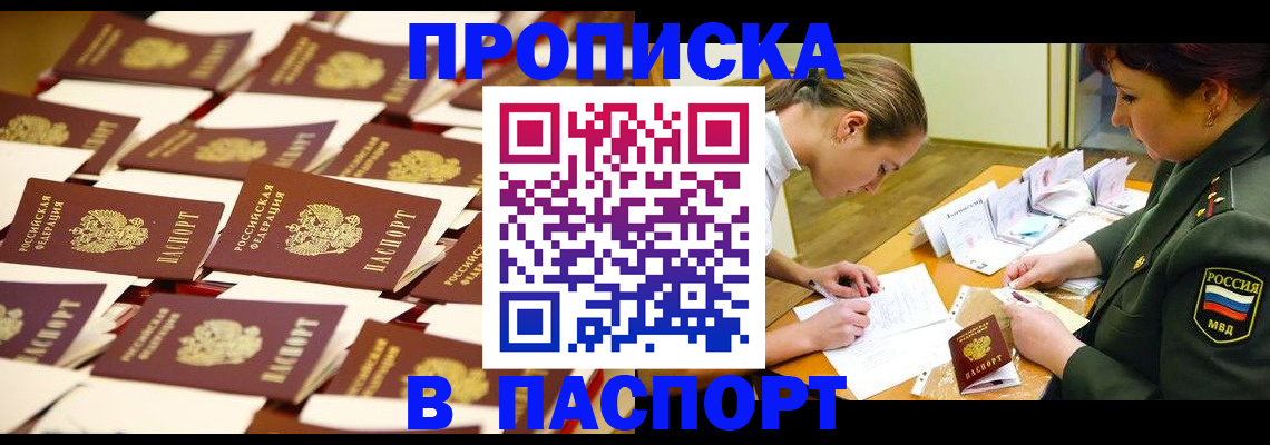 временная регистрация для школы в Воронежской области