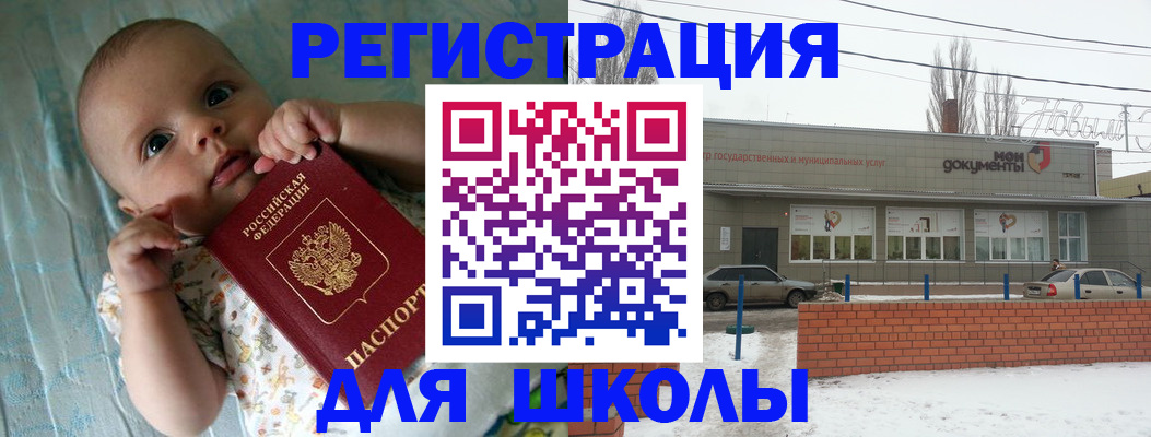 прописка в квартире в Воронежской области